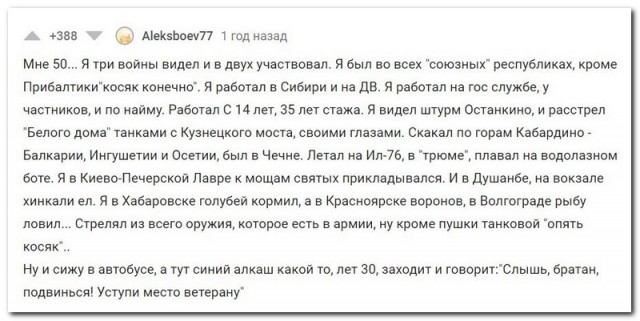 Забавные комментарии из социальных сетей 01.05.23