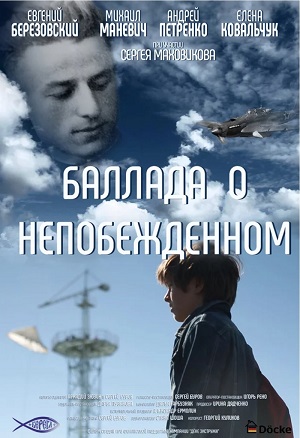 Малоизвестные фильмы про Великую Отечественную войну