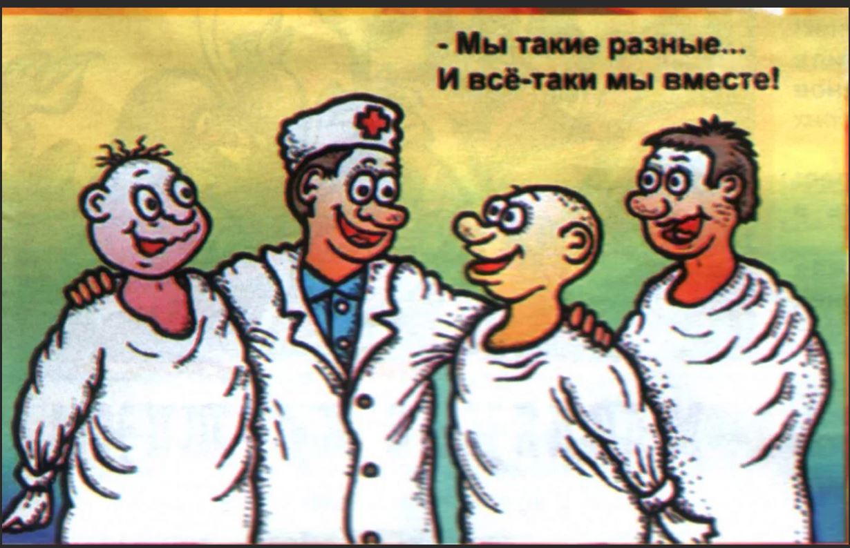 Мы все такие. Мы все такие разные. Такие разные но вместе. Мы все такие разные но все таки мы вместе. Мы все такие.