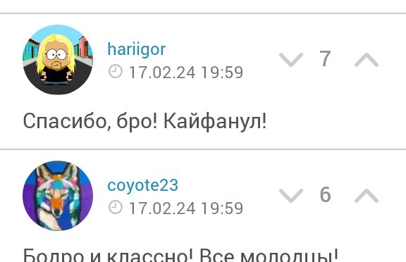 Мой Друг лучше всех играет Блюз