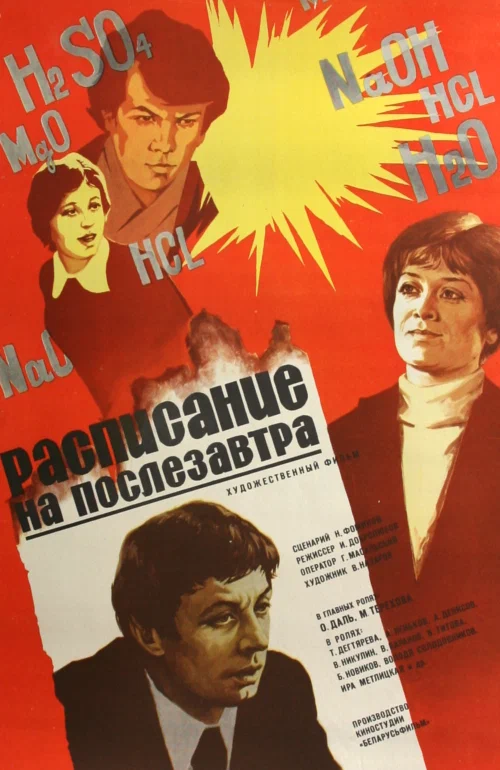 Не самые известные советские фильмы 70-х и 80-х про молодежь и юность