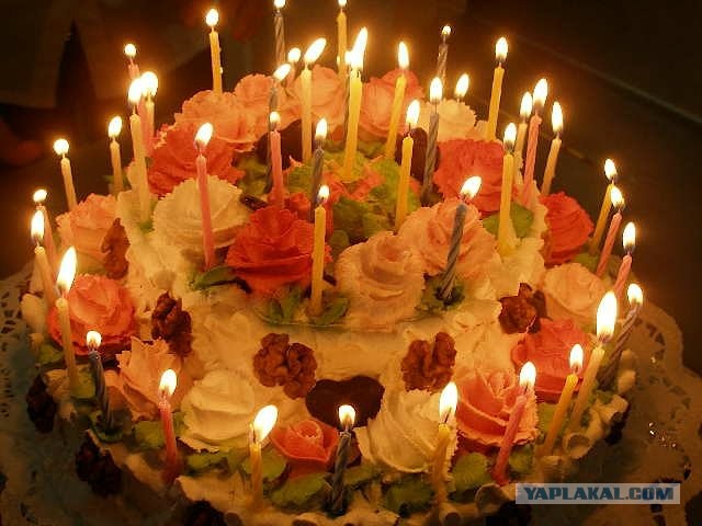 С ДНЕМ РОЖДЕНИЯ, ЯП!