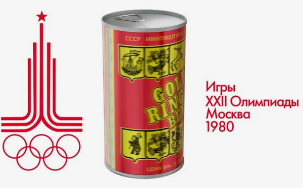 Пиво старые фото...