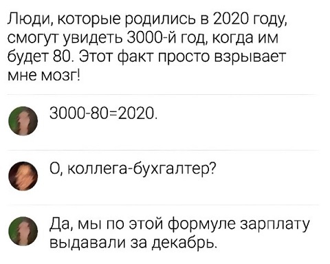 Но есть и хорошие новости...