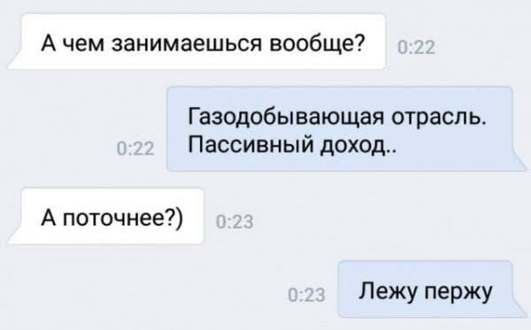 Деградации псто