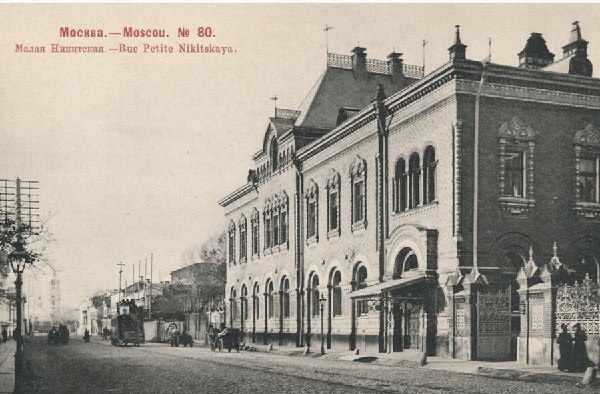 Москва дореволюционная — 18