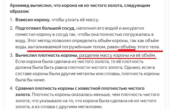 Что перевесит, правый, или левый стакан и почему?
