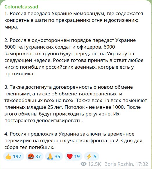 Во время завтрашних переговоров с Россией Украина предложит 30-дневное перемирие и новый обмен пленными
