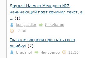 Друзья! На мою Мелодию №7, начинающий поэт сочинил текст, а поет вокалистка! (Пашкетт)..
