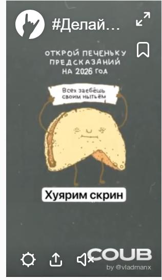 Предсказание на 2026