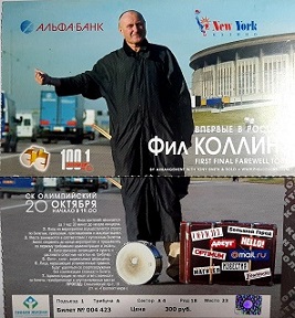 30 января — день рождения Фила Коллинза — 75 лет
