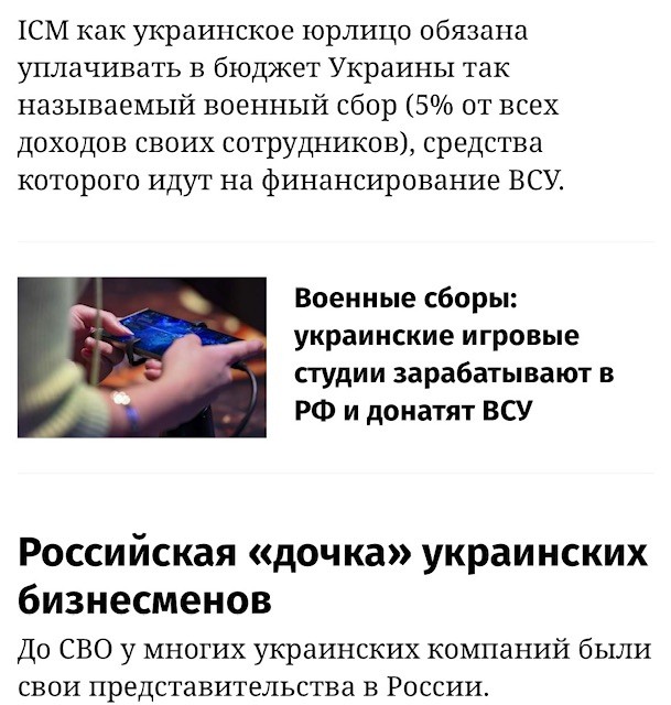 Украинский производитель сборных моделей финансирует и всу и армию РФ