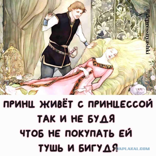 Сказка