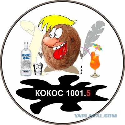 КОКОС-1001.5