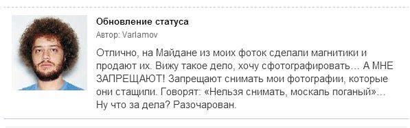 Майдан глазами милиции и Беркута