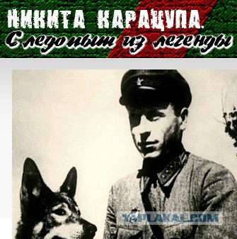 Как я по следу шел