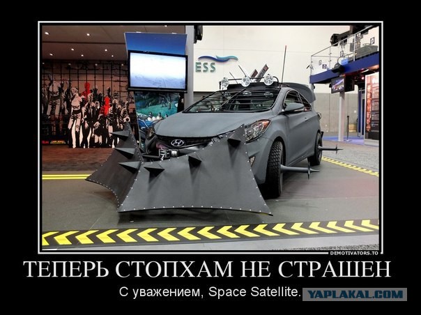 СтопХам 128 На те же грабли