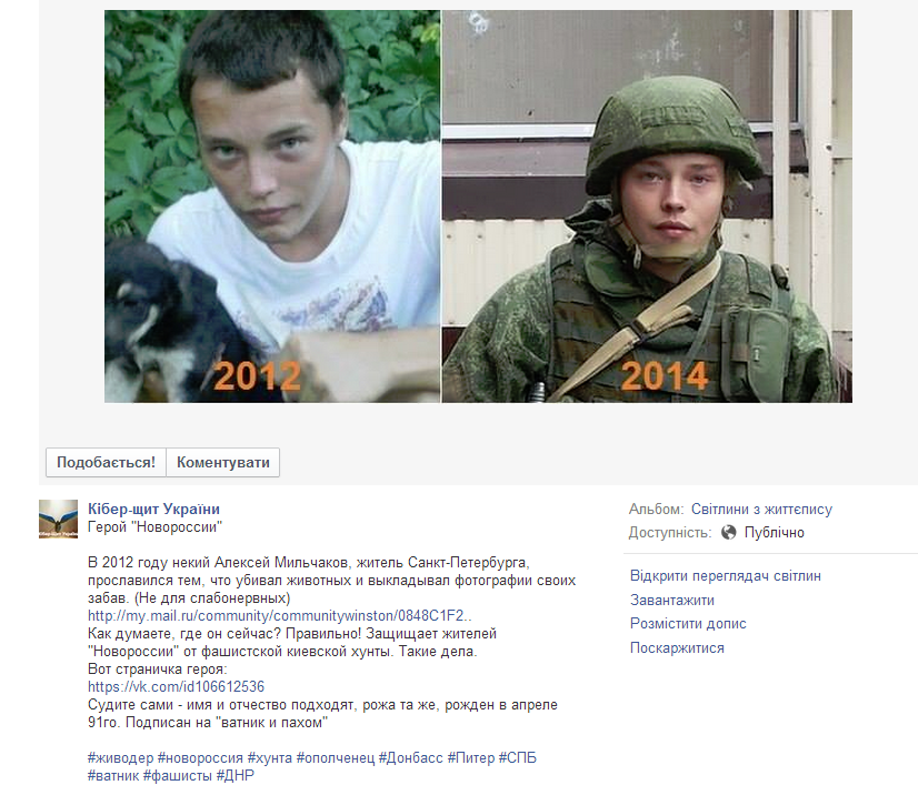 Мильчаков Вк