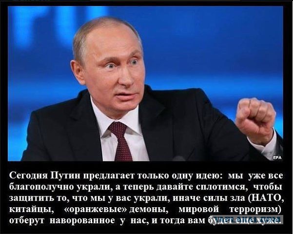 Не свалив Путина, ничего с Россией не сделаешь