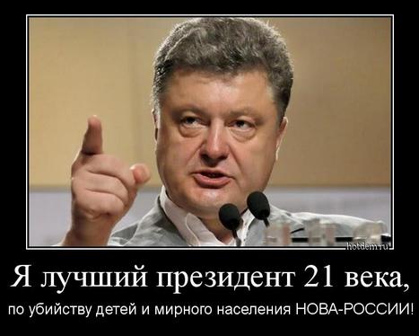 Порошенко: Как мы выиграем войну - их дети будут
