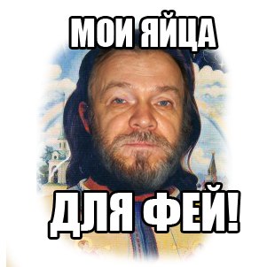 Я что, ещё и ТРАХАТЬ тебя должен?!
