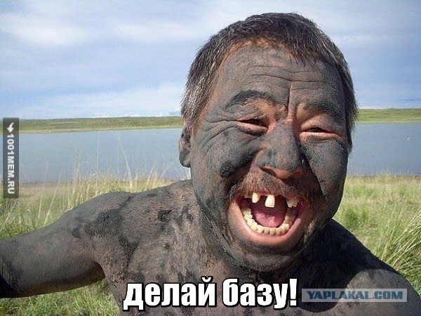 Что такое база и почему она является основой всех