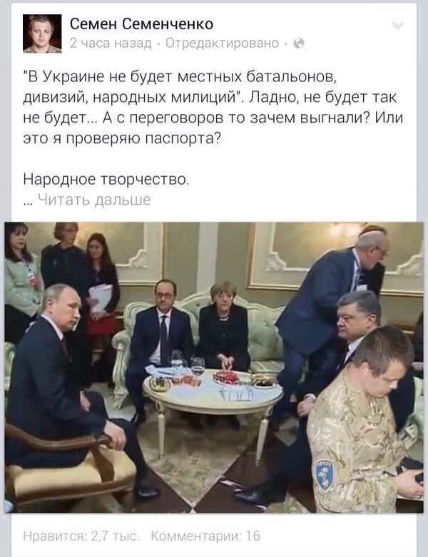 Минские переговоры нормандской четверки