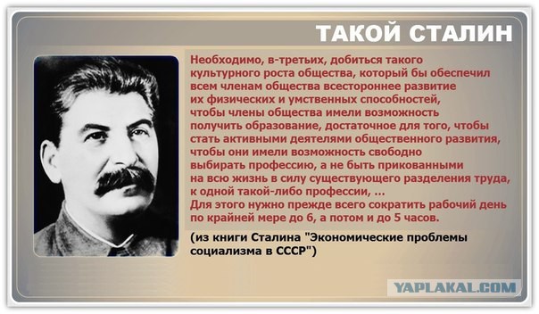 5 марта 1953 года умер Иосиф Виссарионович Сталин