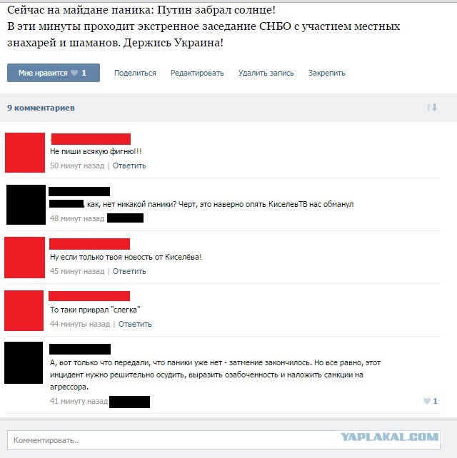 Паника на майдане