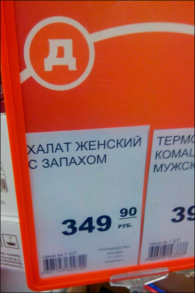 Прикольные объявления и надписи