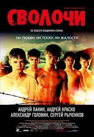 Лучшие советские фильмы о Великой Отечественной