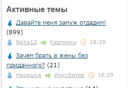 Давайте меня замуж отдадим!