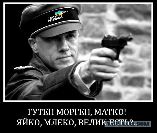 Очередной перл украинских чиновников
