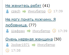 Не женитесь, ребят