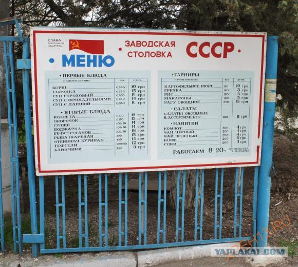 Цены на питание в Приморском, под Феодосией...
