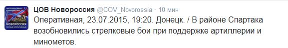 Перемирие кончилось, едва начавшись. Часть 12