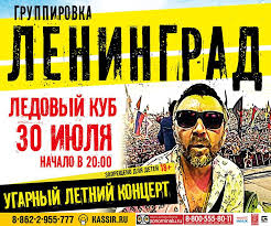 Был случай с украинским флагом...