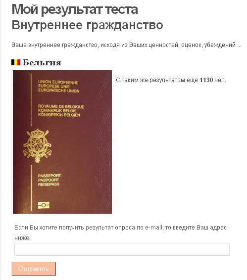 А какое внутреннее гражданство у вас?