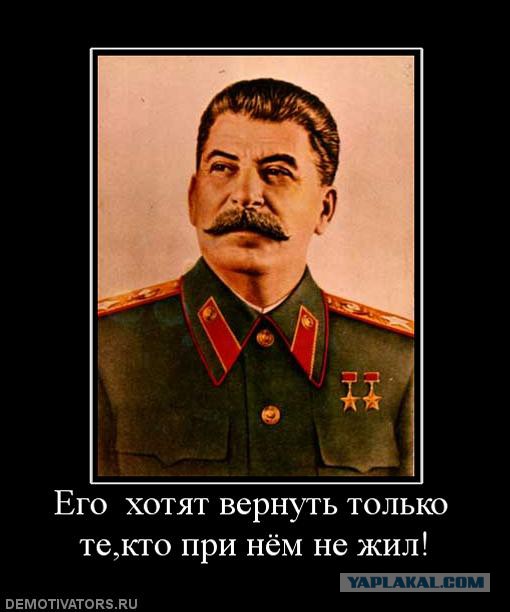 Прикольный сталин картинки, юмором все