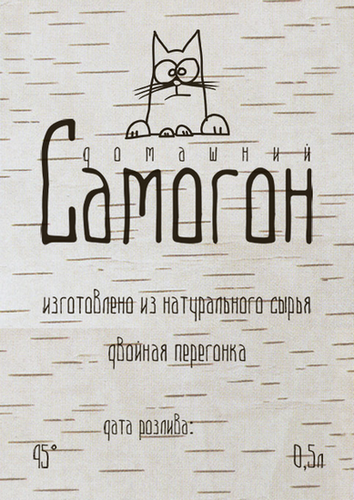Этикетка для продукта