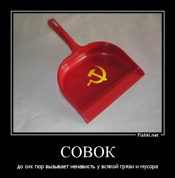 Отличительные особенности поколения "совков"