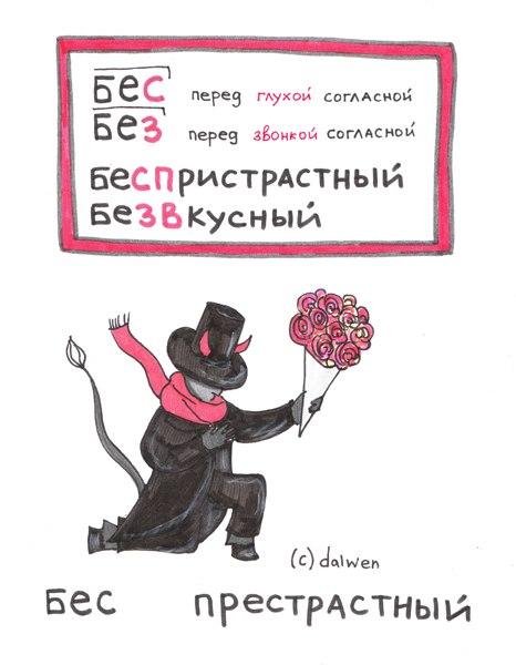 Русский язык в котах