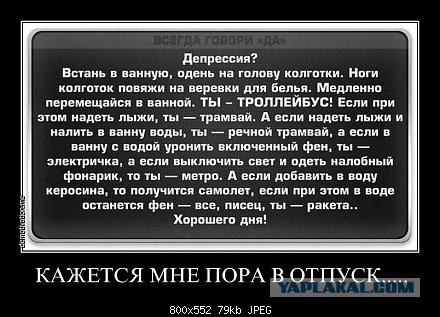Демотиваторы на пятницу!