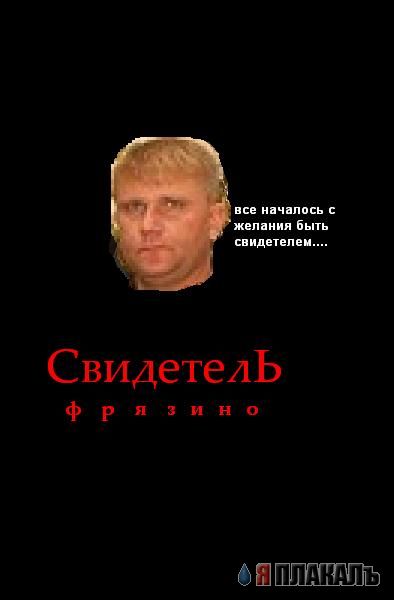 Фотожаба: Ганнибал
