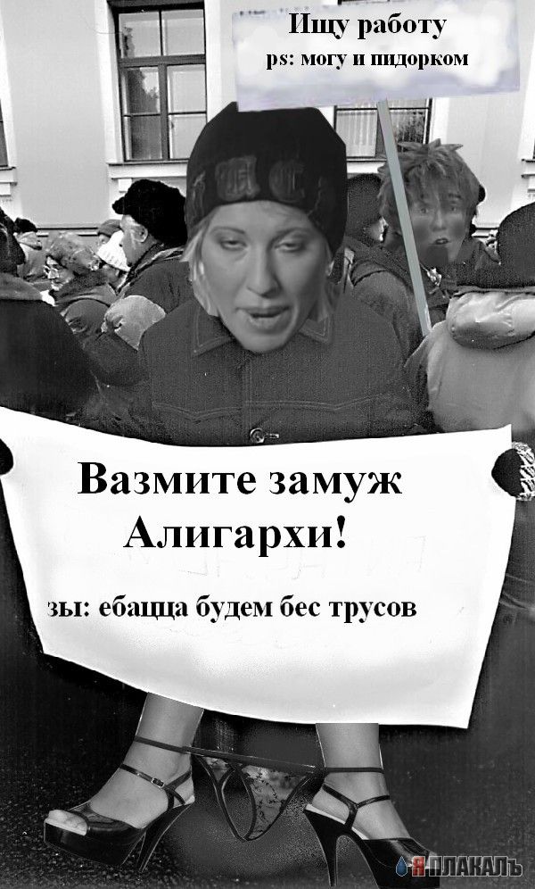 Фотожаба: Демократия в опасности