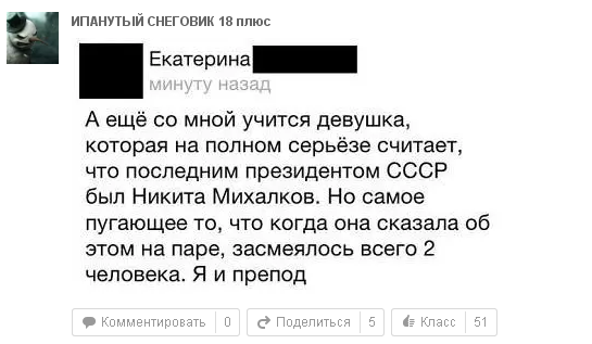 Комментарии и картинки из соцсетей