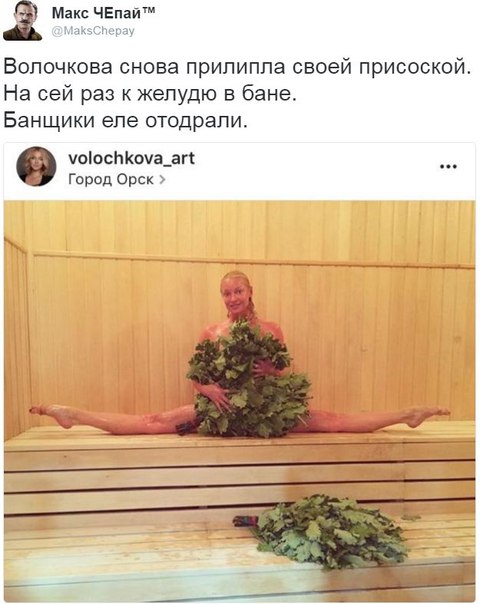 Волочкова Black