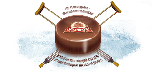 Фотожаба: Бабаевский шоколад