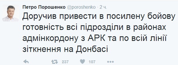 Официальная версия ФСБ по ситуации на границе в Крыму