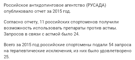 МОК не нашел допинга в пробах крови российских спортсменов с ОИ-2014